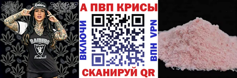где купить Сусуман A-PVP кристаллы