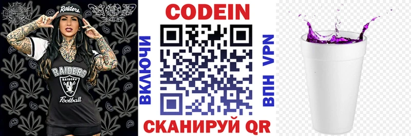 Кодеиновый сироп Lean Purple Drank Сусуман